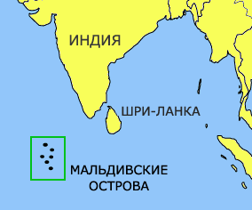 Где находится шри ланка океан. Мальдивы на карте. ГЛК находятся Мальдивы. Мальдивы географическое положение.